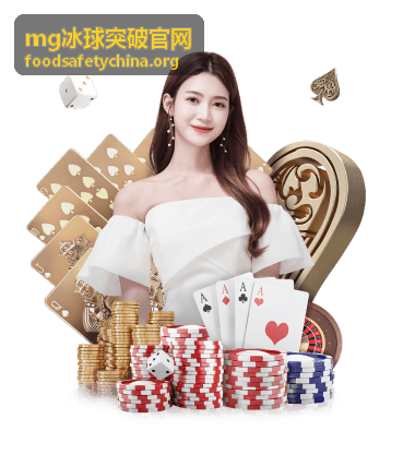 mg冰球突破官网新手入门指引配图